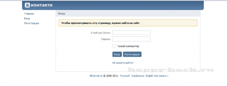 Fake vkontakte.ru(version-14.11.2011 and version-10.12.2011)