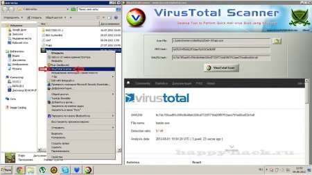 VirusTotal сканер в 1 клік