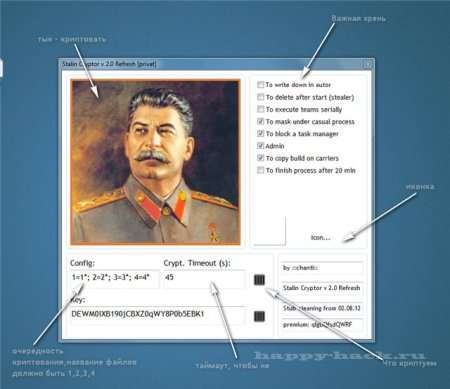 Stalin Cryptor v2.0