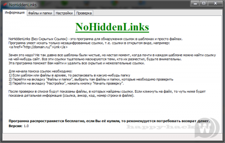 NoHiddenLinks - Програма для пошуку прихованих посилань в шаблонах і файлах