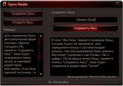 Opera Stealer - крадіжка всіх логінов\паролі з браузера Opera