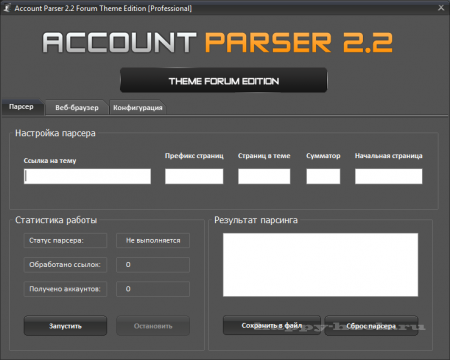 Account Parser 2.2 Forum Theme Edition [Professional] and Account Parser 2.2 Single Page Edition [Professional]