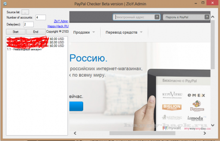 PayPal Checker Beta version 2 | ZloY.Admin (UPD 29.09.12)