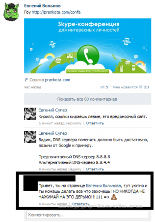 Отримуємо трафік Вконтакте на смайліках