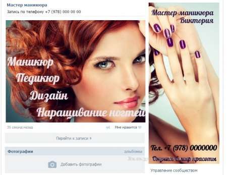 Оформлення групи ВКонтакте онлайн