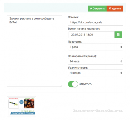 Як можна заробляти адмініструванням чужих груп ВКонтакте?